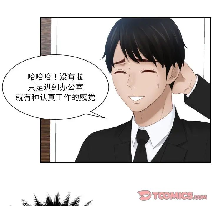 排忧大师第25話