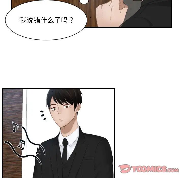 排忧大师第25話