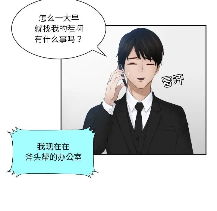 排忧大师第25話