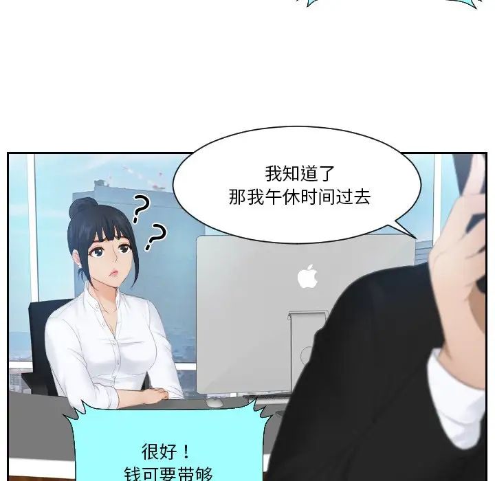 排忧大师第25話