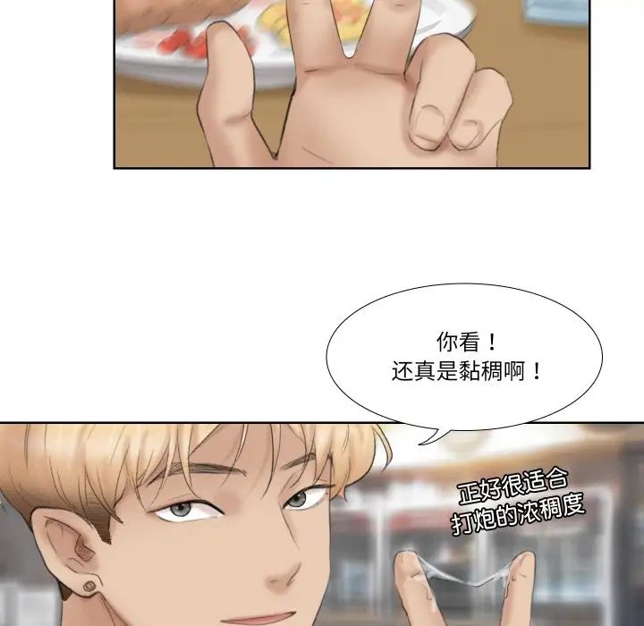 爱上属于别人的妳第26話