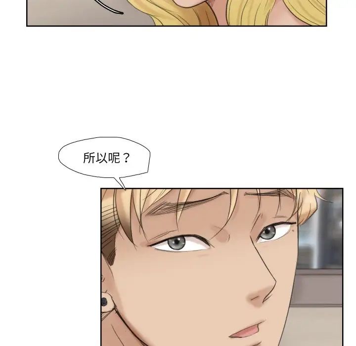 爱上属于别人的妳第26話