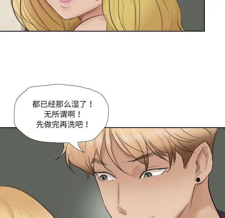 爱上属于别人的妳第26話