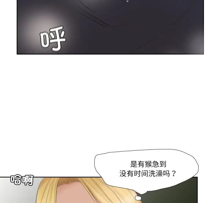 爱上属于别人的妳第26話