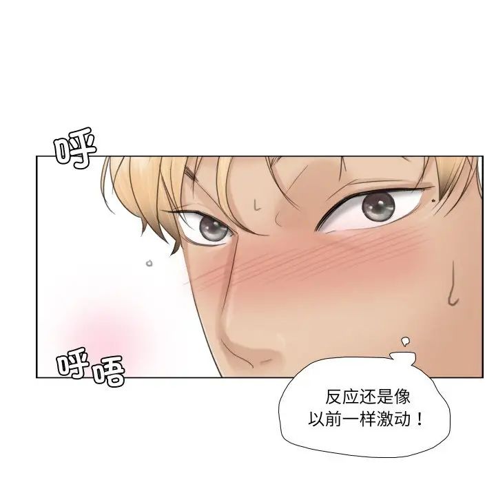 爱上属于别人的妳第26話