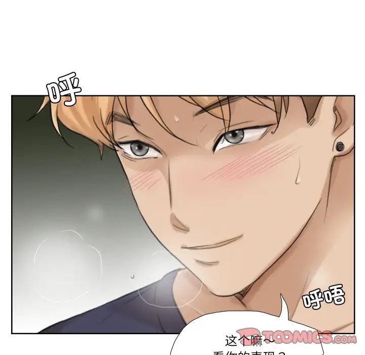 爱上属于别人的妳第26話