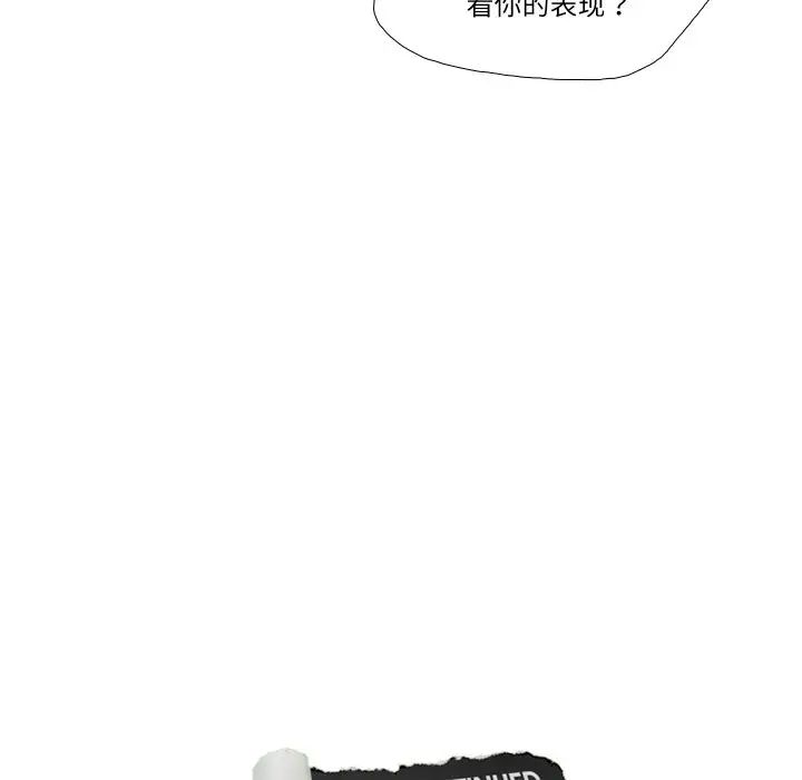 爱上属于别人的妳第26話
