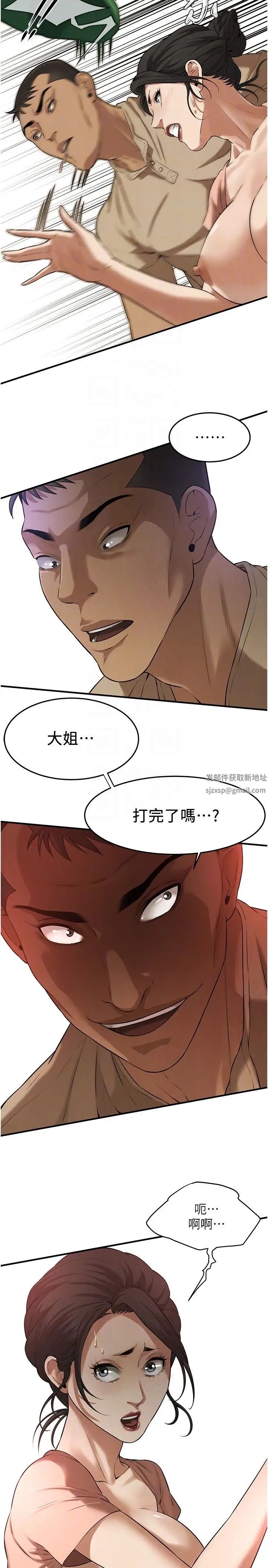 街头干架王第31話-搶我女人…?找死嗎?