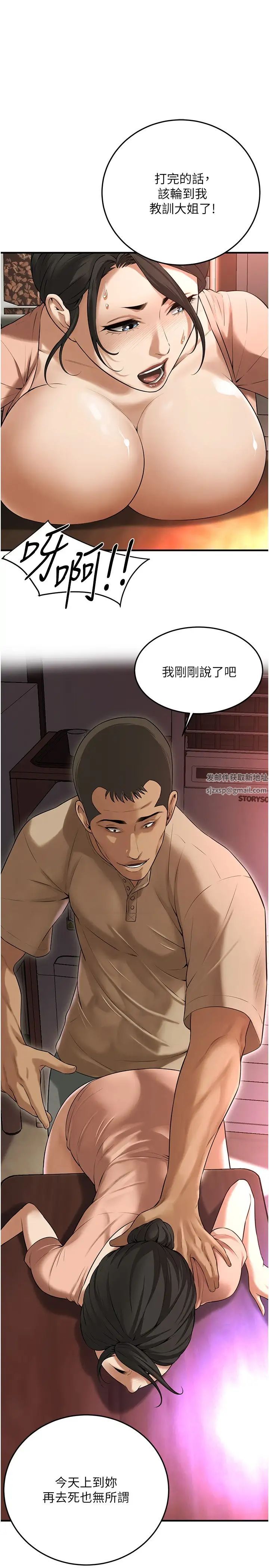 街头干架王第31話-搶我女人…?找死嗎?