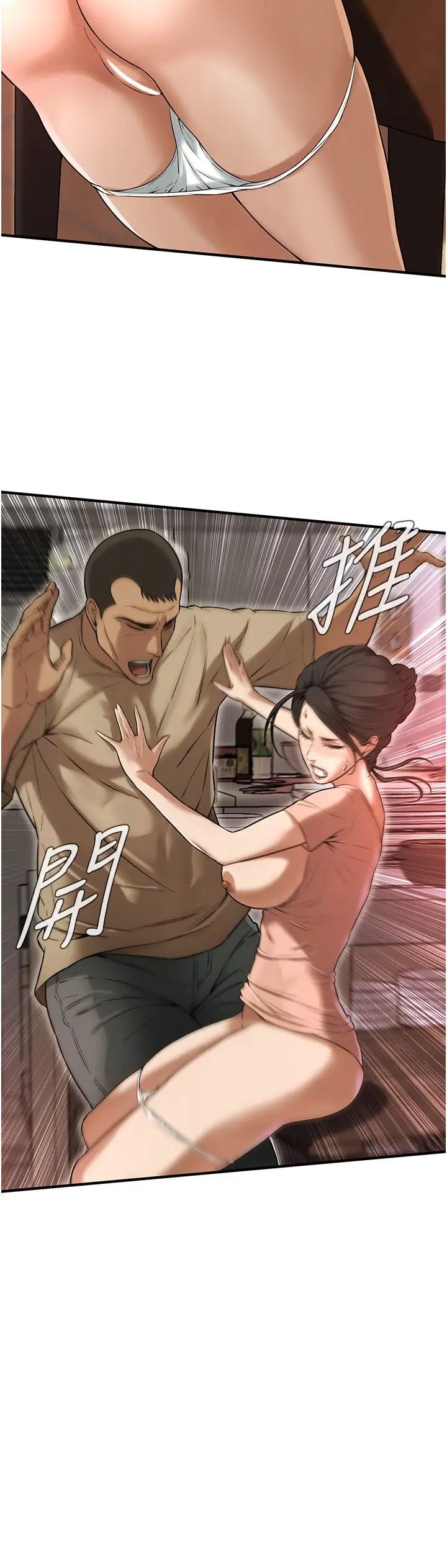 街头干架王第31話-搶我女人…?找死嗎?