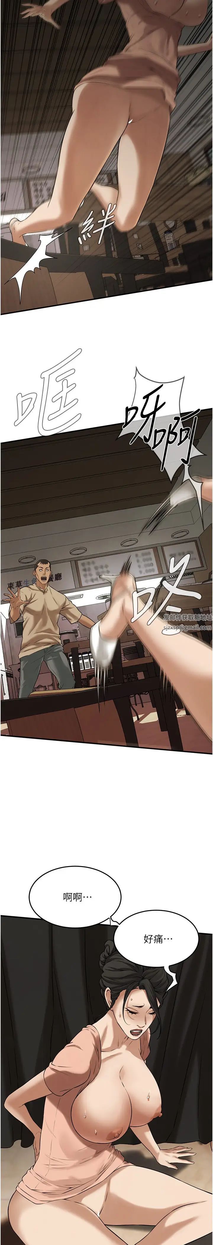 街头干架王第31話-搶我女人…?找死嗎?