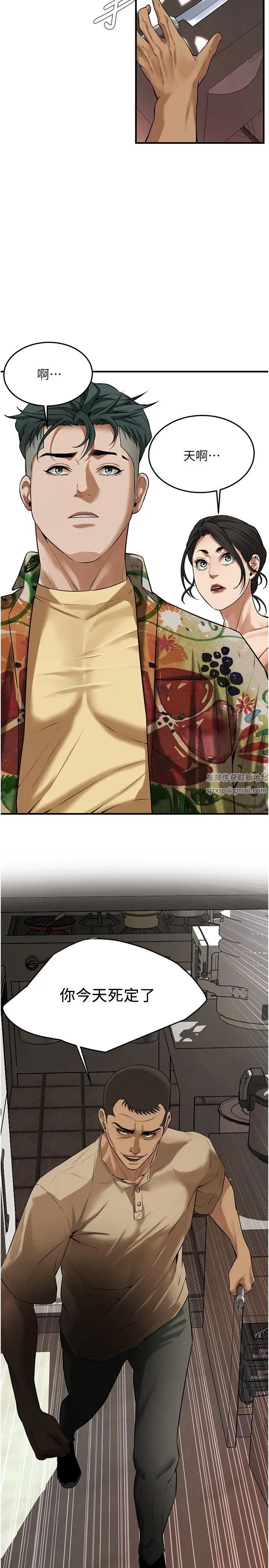 街头干架王第31話-搶我女人…?找死嗎?