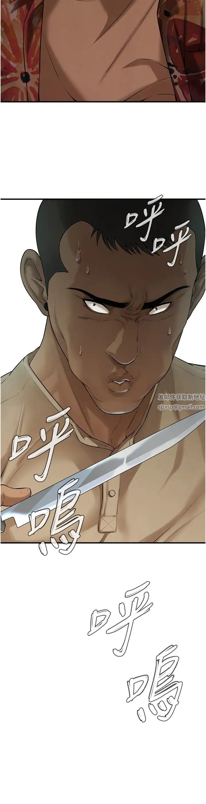 街头干架王第31話-搶我女人…?找死嗎?