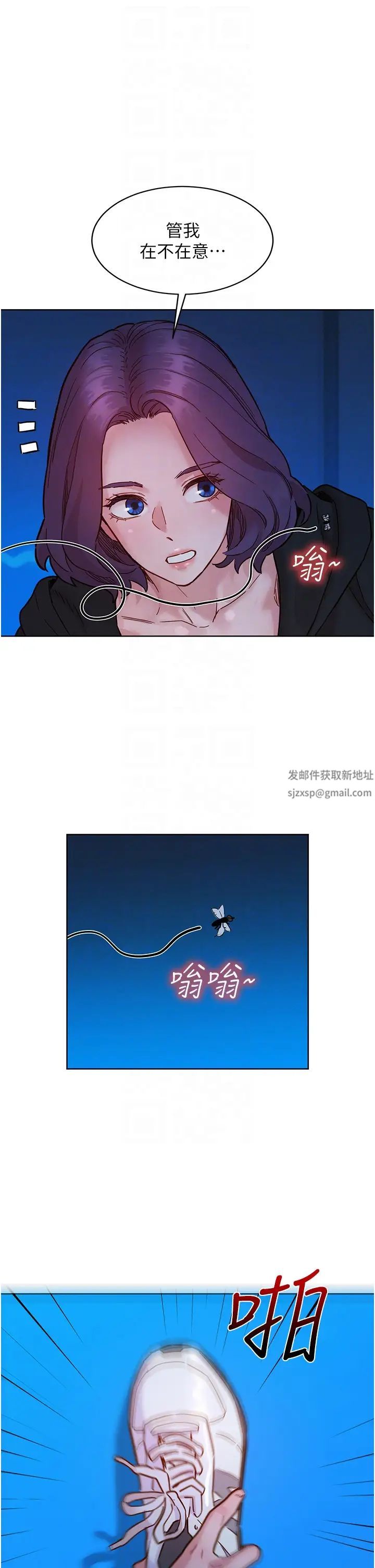 友情万睡第74話-要珍惜喜歡你的女生