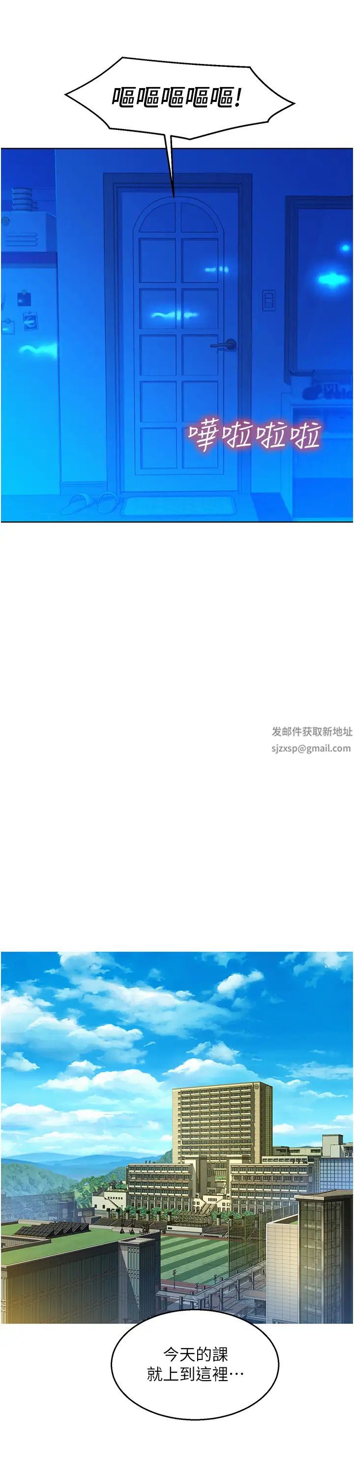 友情万睡第74話-要珍惜喜歡你的女生