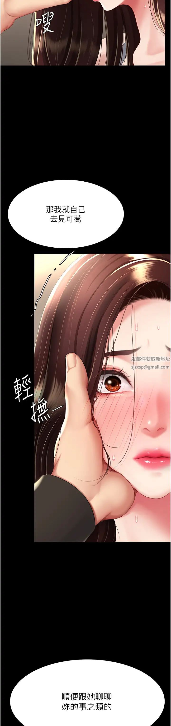 復仇母女丼第44話-再不高潮會瘋掉