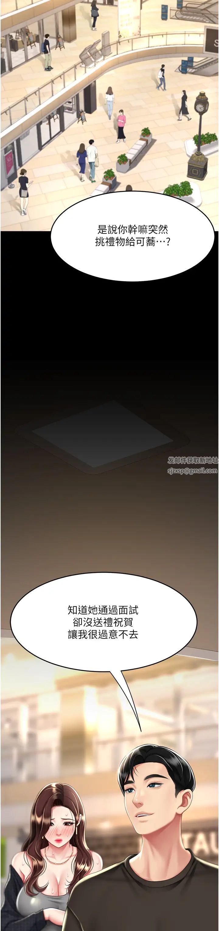 復仇母女丼第44話-再不高潮會瘋掉