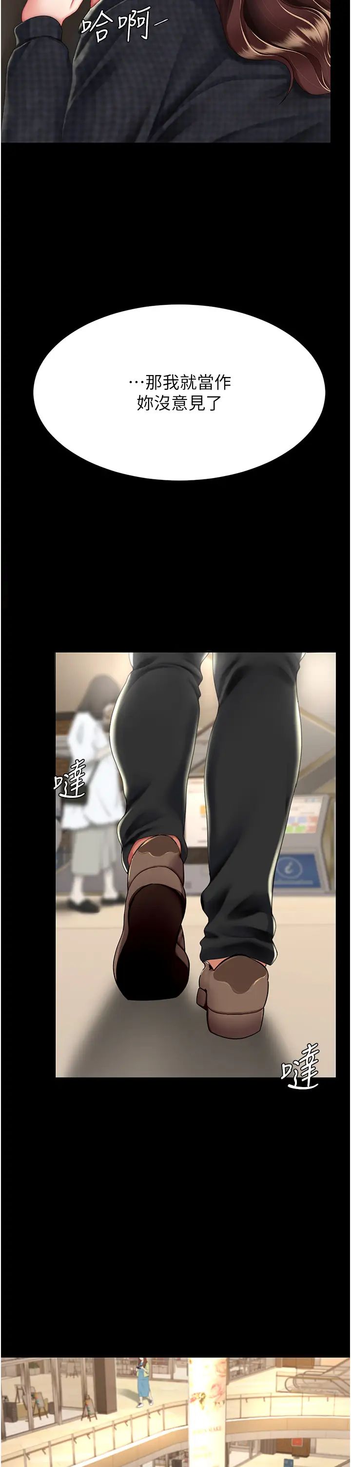 復仇母女丼第44話-再不高潮會瘋掉