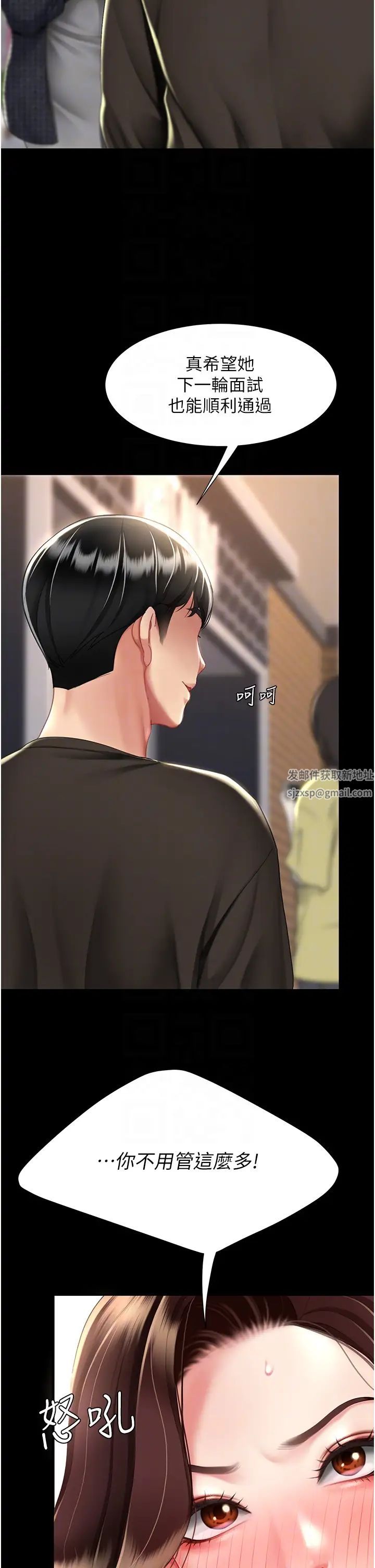 復仇母女丼第44話-再不高潮會瘋掉