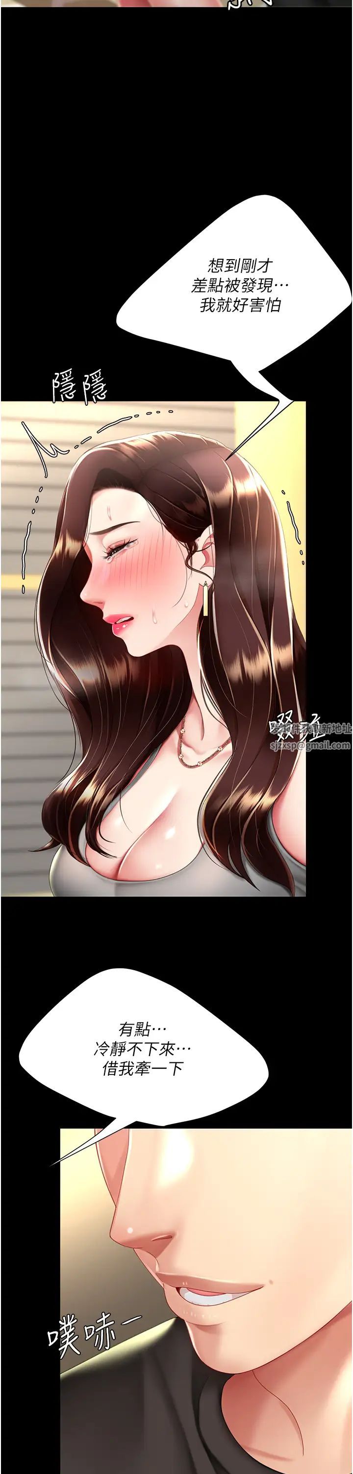 復仇母女丼第44話-再不高潮會瘋掉