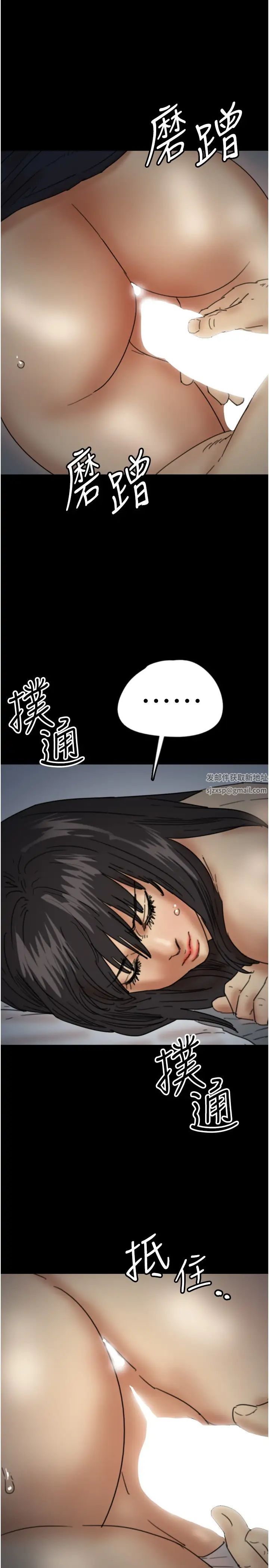 养父的女儿们第24話-妳現在不是很興奮嗎?