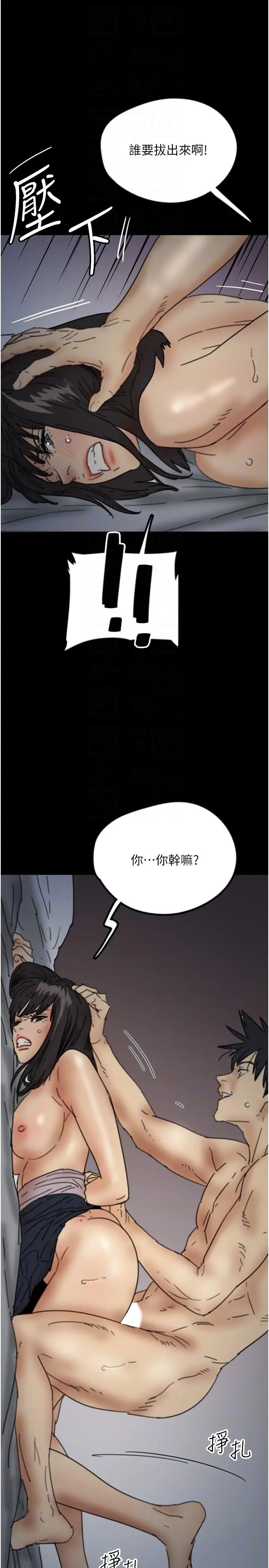 养父的女儿们第24話-妳現在不是很興奮嗎?