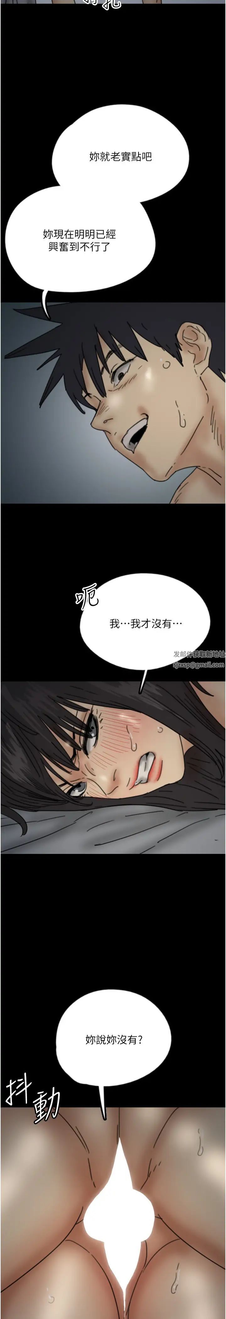 养父的女儿们第24話-妳現在不是很興奮嗎?