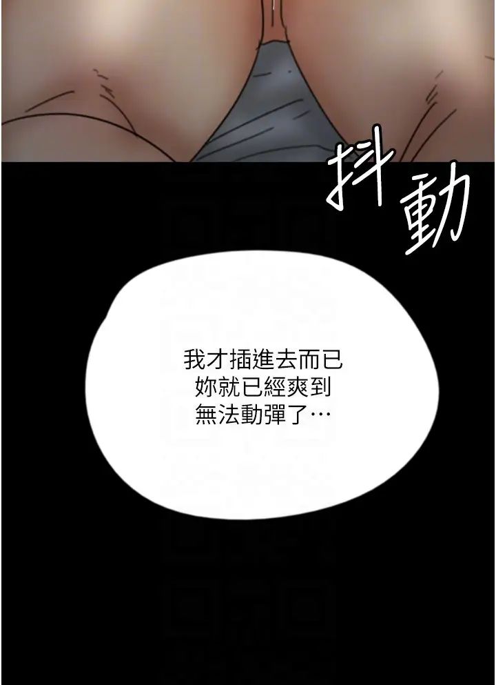养父的女儿们第24話-妳現在不是很興奮嗎?