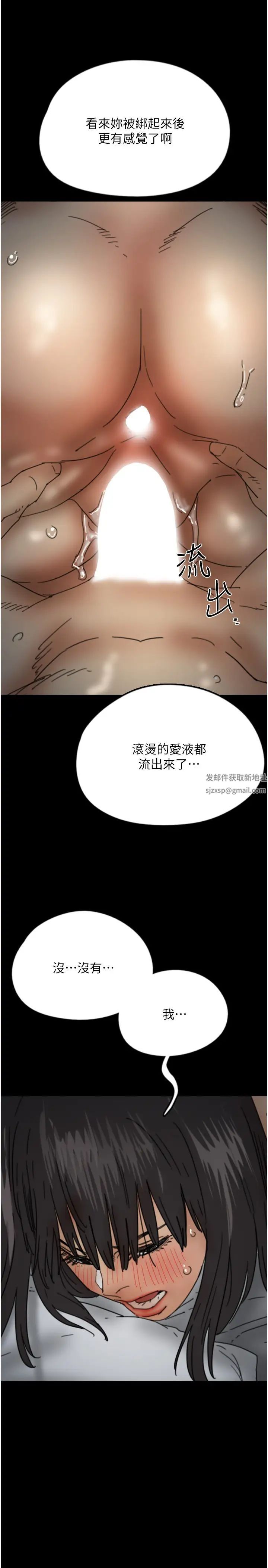 养父的女儿们第24話-妳現在不是很興奮嗎?