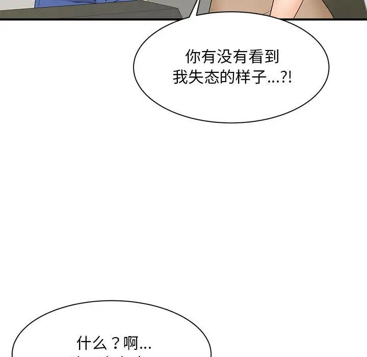 猎艳第9話