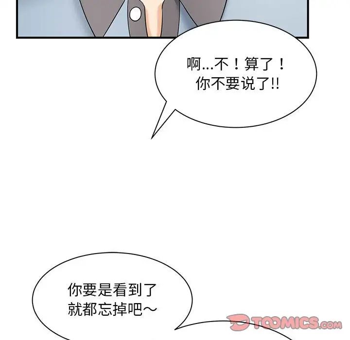 猎艳第9話