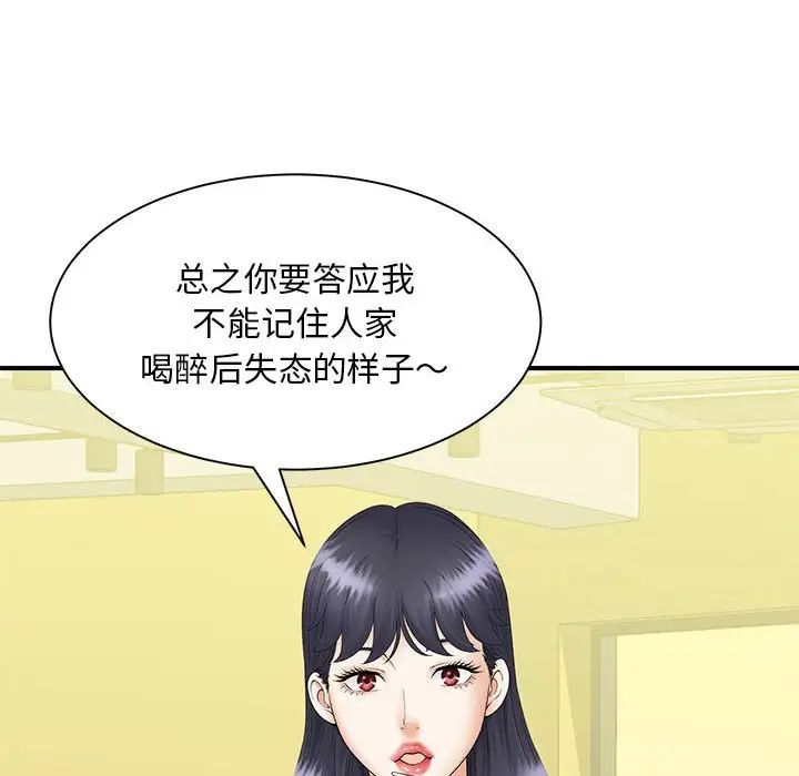猎艳第9話