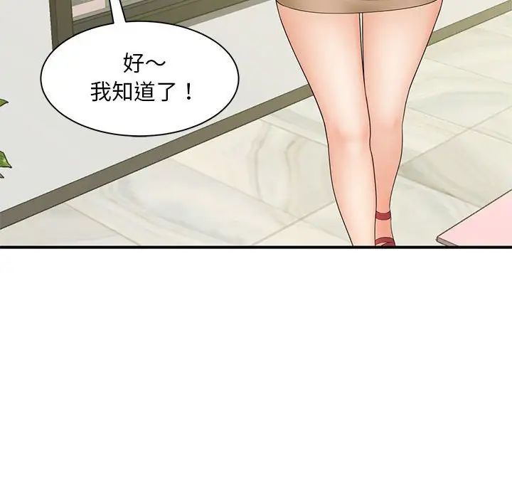 猎艳第9話