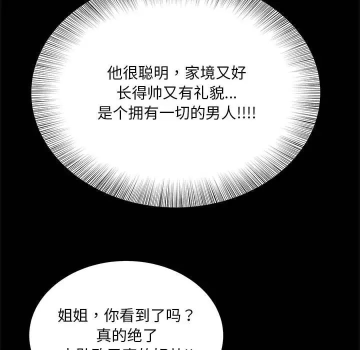 猎艳第9話