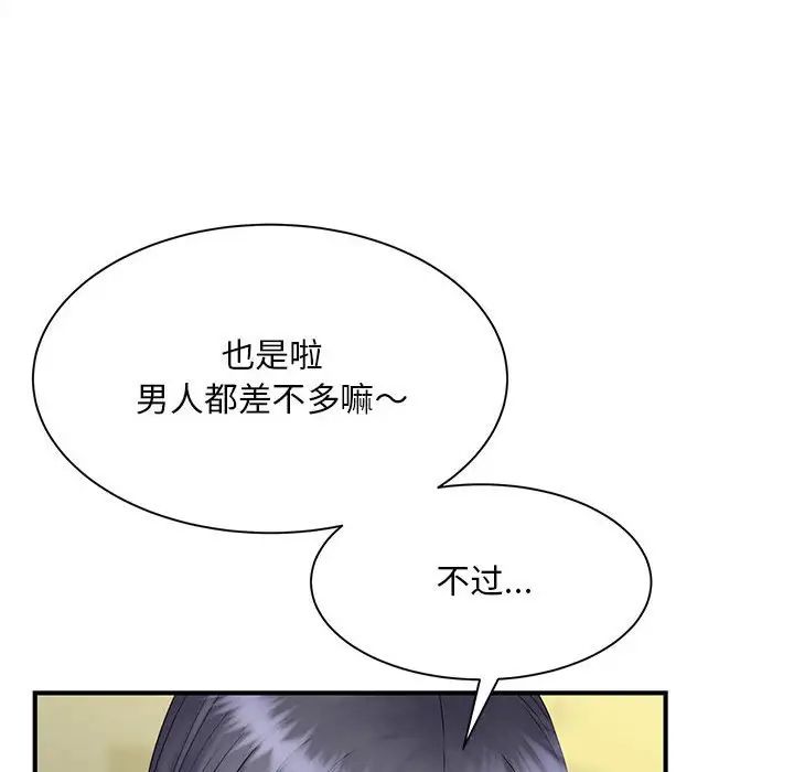 猎艳第9話