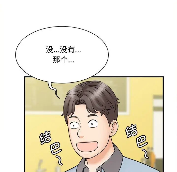 猎艳第9話