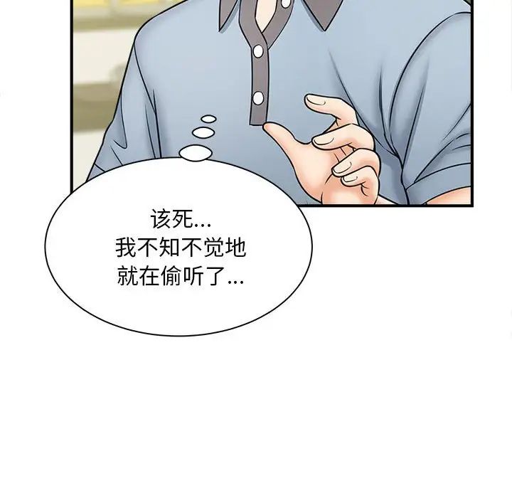 猎艳第9話