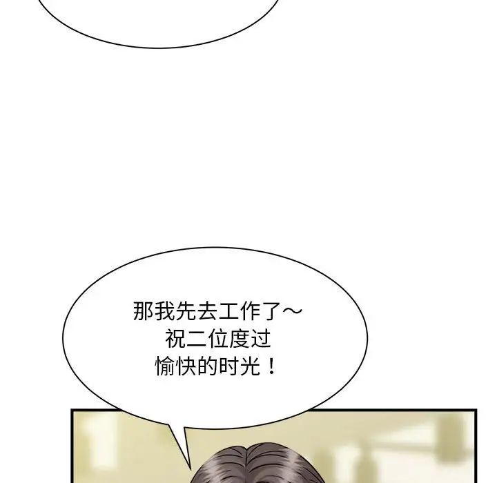 猎艳第9話