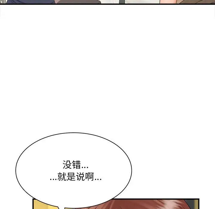 猎艳第9話
