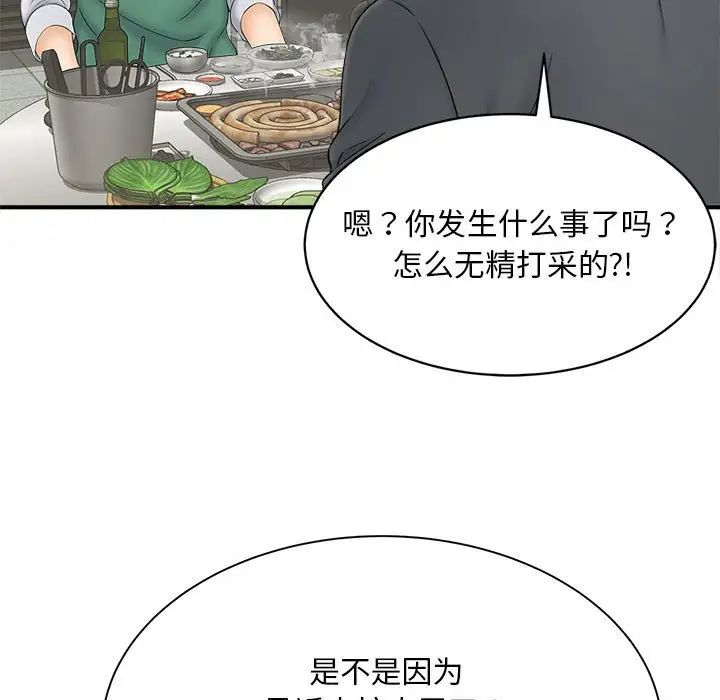 猎艳第9話