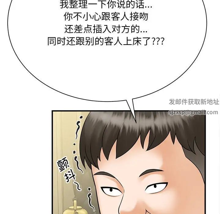 猎艳第9話