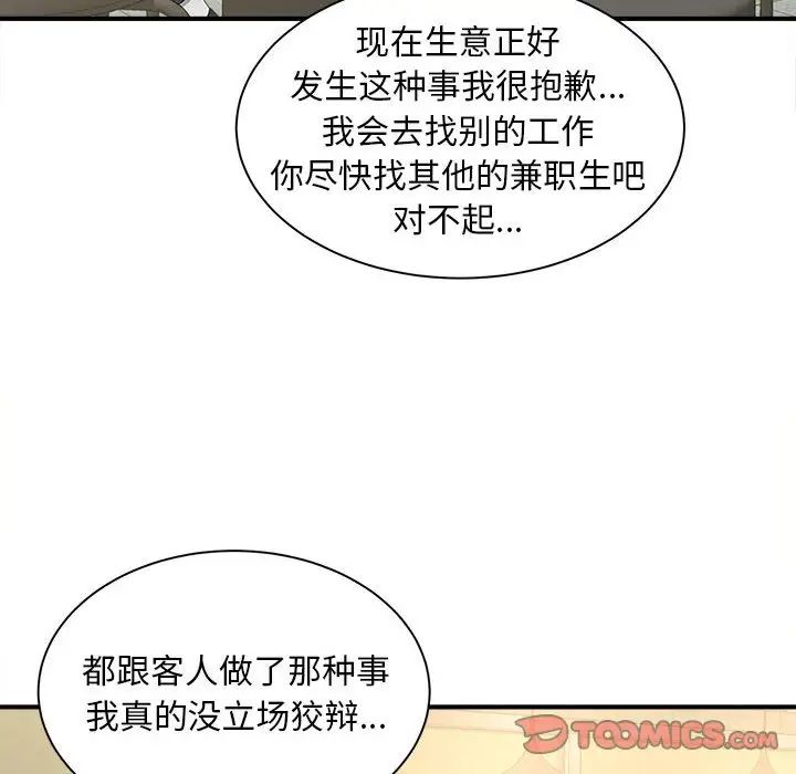 猎艳第9話