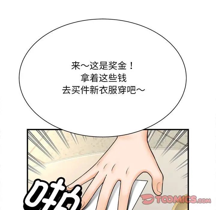 猎艳第9話