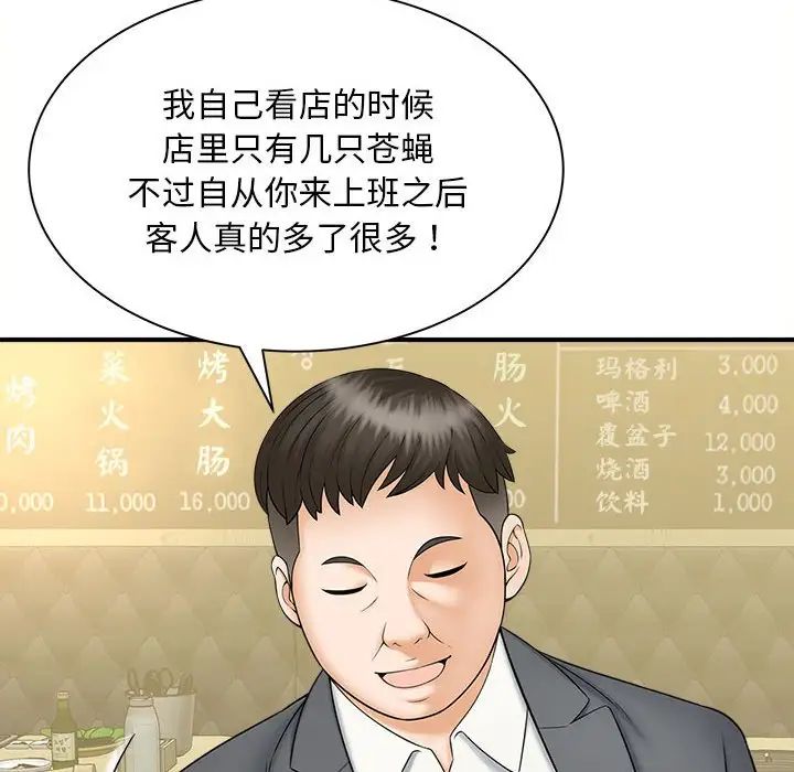 猎艳第9話