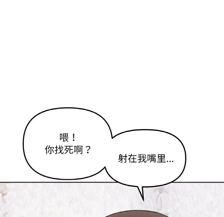 她才不是我姐姐第10話