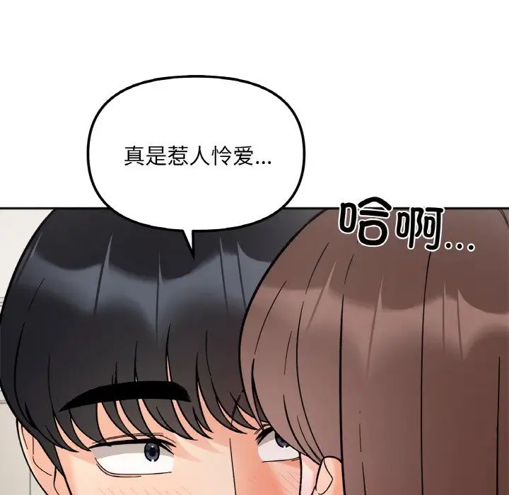 她才不是我姐姐第10話