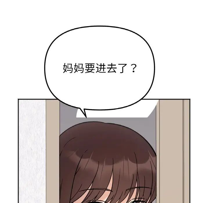 她才不是我姐姐第10話