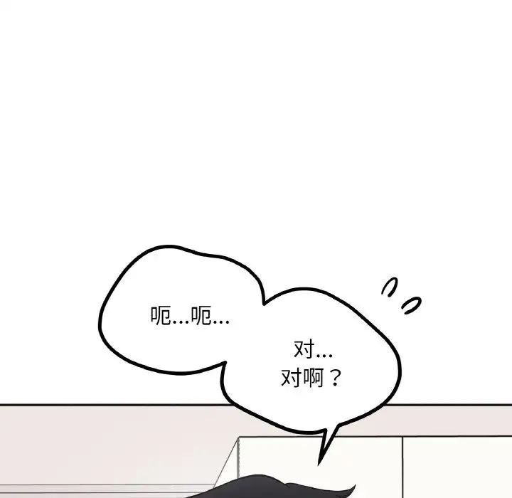 她才不是我姐姐第10話