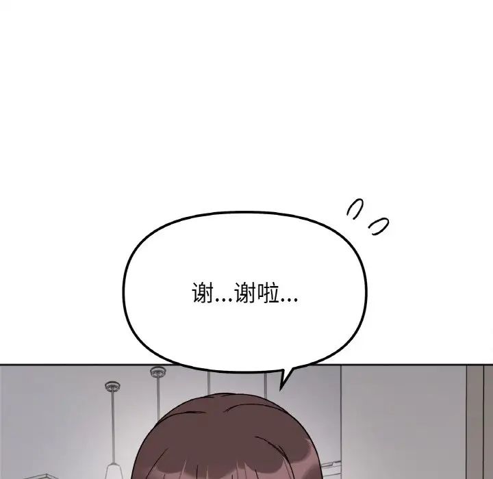 她才不是我姐姐第10話