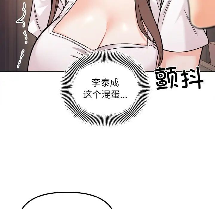 她才不是我姐姐第10話